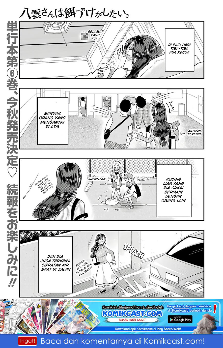 Yakumo-san wa Ezuke ga Shitai. chapter 44